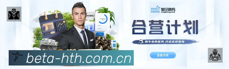 华体会 体育赛事与数据服务平台